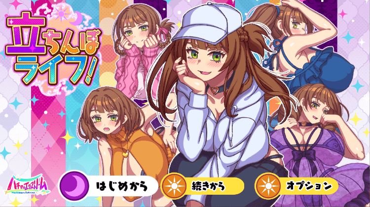 【日式RPG】立ちんぼライフ！ AI汉化版 - 造梦少女游戏网-造梦少女游戏造梦少女游戏网