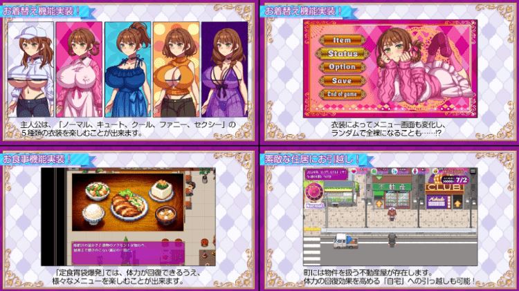 图片[4]-造梦少女游戏【日式RPG】立ちんぼライフ！ AI汉化版 - 造梦少女游戏网-造梦少女游戏造梦少女游戏网