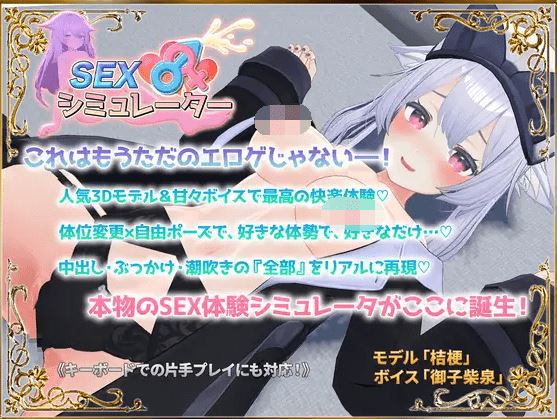 【互动SLG】[3D]SEXシミュレーター DL官方中文版[1017] - 造梦少女游戏网-造梦少女游戏造梦少女游戏网