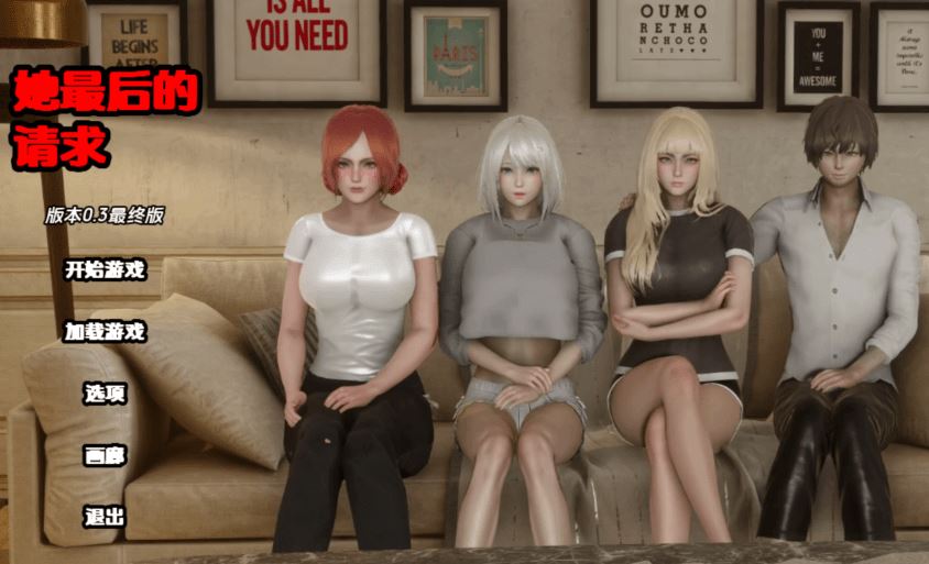 [亚洲风SLG/汉化] 她最后的请求 HER FINAL REQUEST v0.3完结 [PC+安卓/3.2G] 阿里网盘下载-造梦少女游戏造梦少女游戏网