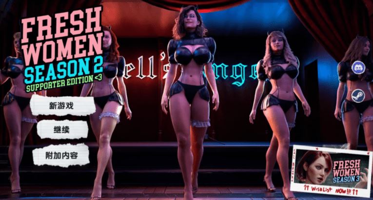 [欧美SLG/汉化]新生也疯狂2 FreshWomen S2 最终章 [PC+安卓/8.3G]阿里网盘下载-造梦少女游戏造梦少女游戏网