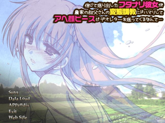 [日式ADV/汉化] 我如此信任她，送她离开[530M] 阿里网盘下载 - 造梦少女游戏网-造梦少女游戏造梦少女游戏网