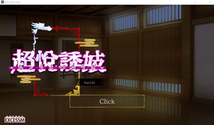 【日式ACT】おねショタ育成ACT ちょうえつゆうぎ Ver1.01 +汉化补丁[新作]-造梦少女游戏造梦少女游戏网