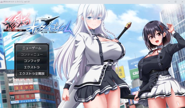 【日式RPG】終末のオルターエゴイズム Ver1.01 AI汉化版 - 造梦少女游戏网-造梦少女游戏造梦少女游戏网