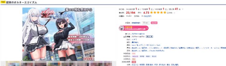 图片[2]-造梦少女游戏【日式RPG】終末のオルターエゴイズム Ver1.01 AI汉化版 - 造梦少女游戏网-造梦少女游戏造梦少女游戏网