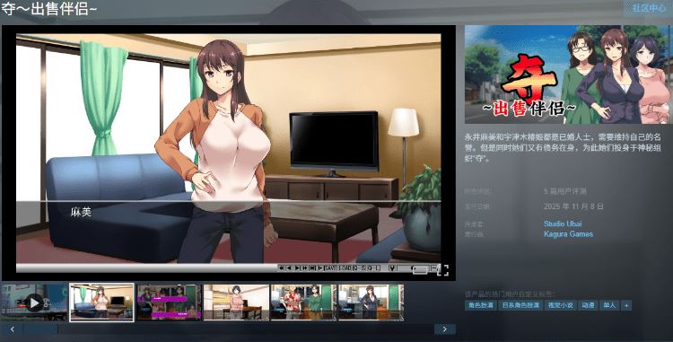 图片[2]-造梦少女游戏【拔作ADV】夺～出售伴侣~ Steam官方中文版 - 造梦少女游戏网-造梦少女游戏造梦少女游戏网