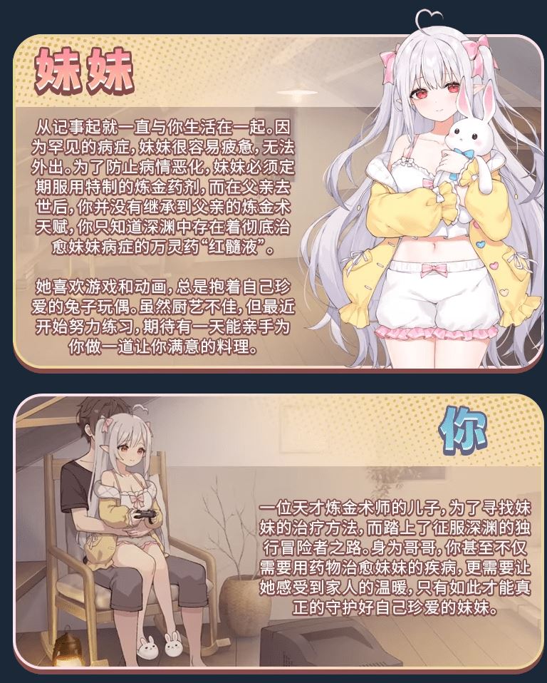 图片[8]-造梦少女游戏【养成SLG】和存在感薄弱的妹妹一起的简单生活 Ver0.85 官方中文体験版 - 造梦少女游戏网-造梦少女游戏造梦少女游戏网