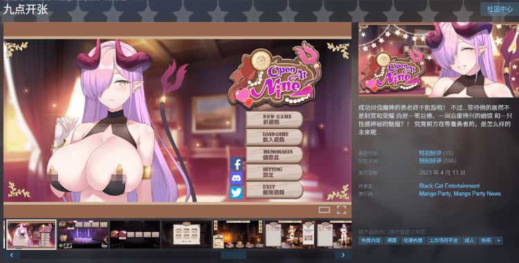 图片[3]-造梦少女游戏【互动SLG】九点开张 Steam官方中文修复版+DLC设定集[0930] - 造梦少女游戏网-造梦少女游戏造梦少女游戏网