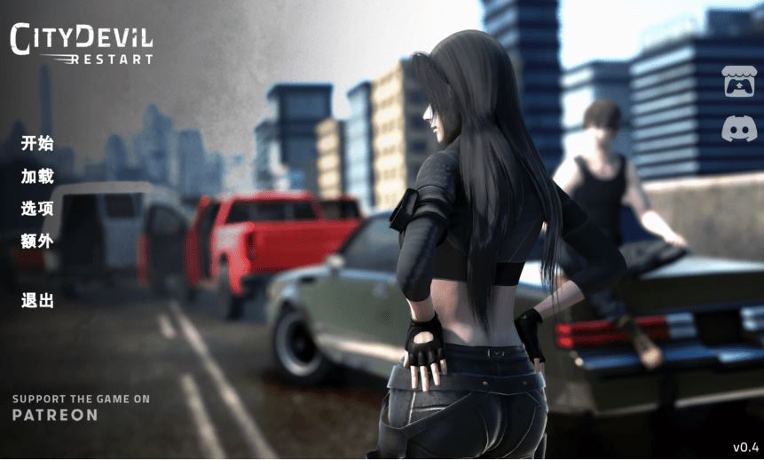 [亚洲风SLG] 城市恶魔：重启 City Devil Restart v0.4 官中 [PC+安卓/7G]阿里网盘下载-造梦少女游戏造梦少女游戏网