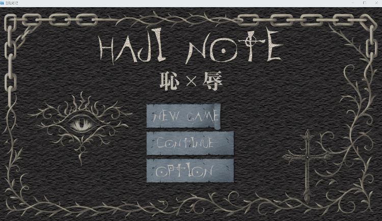 【日式RPG】[抖M]HAJI NOTE 恥×辱 AI汉化版-造梦少女游戏造梦少女游戏网