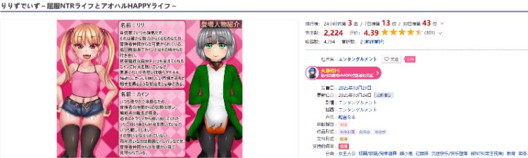 图片[2]-造梦少女游戏【日式RPG】りりずでいず～屈服NTRライフとアオハルHAPPYライフ～AI汉化版 - 造梦少女游戏网-造梦少女游戏造梦少女游戏网