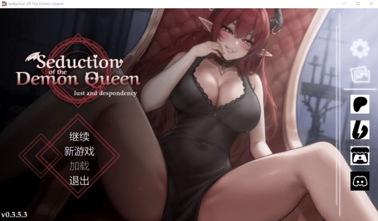 【互动SLG】恶魔女王的诱惑 Seduction Of The Demon Queen Ver0.3.5.3 官方中文步兵版 - 造梦少女游戏网-造梦少女游戏造梦少女游戏网