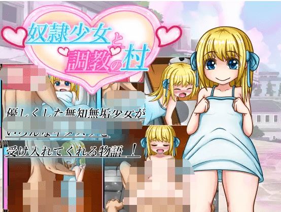 图片[2]-造梦少女游戏【日式RPG】奴○少女と調教の村 叶酱汉化版 - 造梦少女游戏网-造梦少女游戏造梦少女游戏网