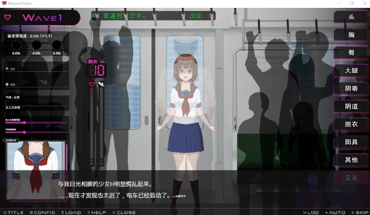 图片[3]-造梦少女游戏【互动SLG】完全痴漢 内気なJKが堕ちるまで Ver1.0 DL官方中文版[新作] - 造梦少女游戏网-造梦少女游戏造梦少女游戏网