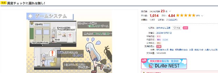图片[2]-造梦少女游戏【日式RPG】異変チェックに漏れは無し! AI汉化版 - 造梦少女游戏网-造梦少女游戏造梦少女游戏网