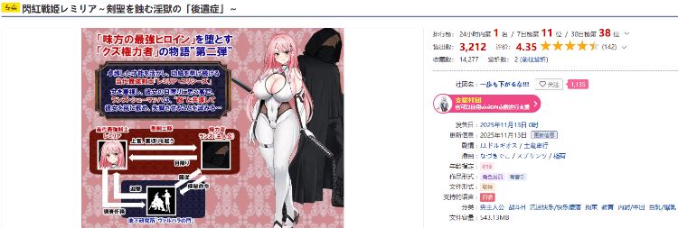 图片[2]-造梦少女游戏【日式RPG】閃紅戦姫レミリア～剣聖を蝕む淫獄の～ AI汉化版[新作] - 造梦少女游戏网-造梦少女游戏造梦少女游戏网