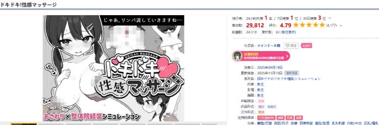 图片[2]-造梦少女游戏【爆款SLG】ドキドキ!性感マッサージ Ver1.06 DL官方中文版 - 造梦少女游戏网-造梦少女游戏造梦少女游戏网