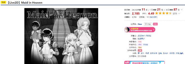 图片[2]-造梦少女游戏【日式SLG】[Live2D][恐怖]Maid in Heaven Ver1.0 DL版+AI汉化补丁 - 造梦少女游戏网-造梦少女游戏造梦少女游戏网