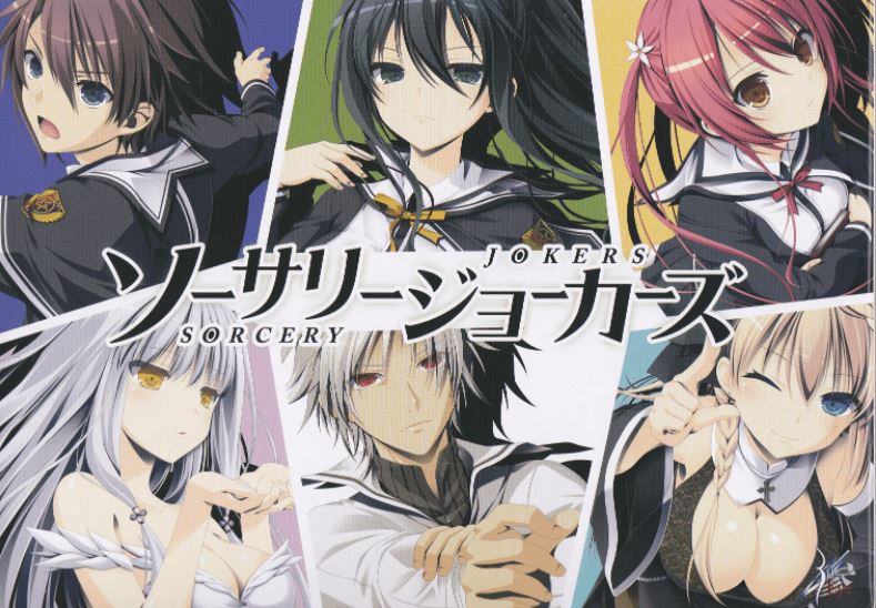 [日式ADV/汉化] 魔法王牌 ソーサリージョーカーズ v1.02 [14G] - 造梦少女游戏网-造梦少女游戏造梦少女游戏网