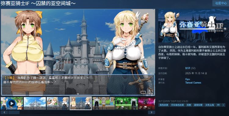 图片[3]-造梦少女游戏【日式RPG】弥赛亚骑士IF ～囚禁的亚空间城～ Steam官方中文版 - 造梦少女游戏网-造梦少女游戏造梦少女游戏网