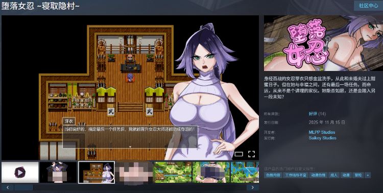 图片[2]-造梦少女游戏【日式RPG】堕落女忍 ~寝取隐村~Ver1.12 Steam官方中文步兵版 - 造梦少女游戏网-造梦少女游戏造梦少女游戏网