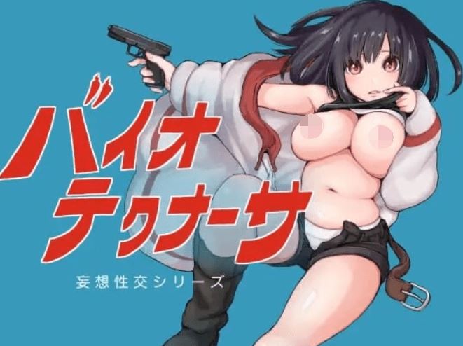 [日式RPG/汉化] 生物技术员 バイオテクナーサ v1.02 [PC+安卓/3.8G]阿里网盘下载 - 造梦少女游戏网-造梦少女游戏造梦少女游戏网