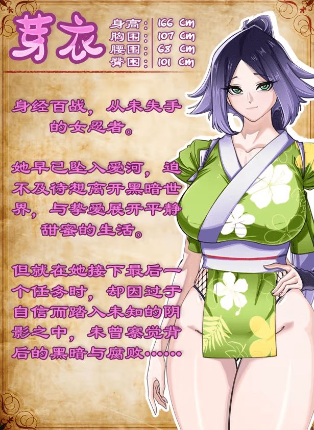 图片[5]-造梦少女游戏【日式RPG】堕落女忍 ~寝取隐村~Ver1.14 Steam官方中文步兵版 - 造梦少女游戏网-造梦少女游戏造梦少女游戏网