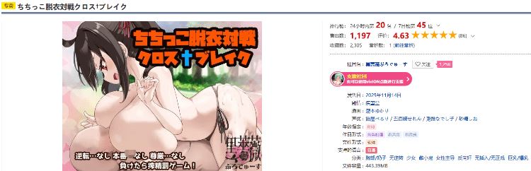 图片[2]-造梦少女游戏【日式RPG】ちちっこ脱衣対戦クロス†ブレイク AI汉化版[新作] - 造梦少女游戏网-造梦少女游戏造梦少女游戏网