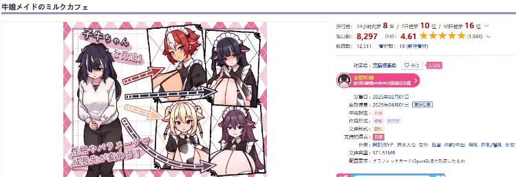 图片[2]-造梦少女游戏【日式RPG】牛娘メイドのミルクカフェ Ver2.00 AI汉化版 - 造梦少女游戏网-造梦少女游戏造梦少女游戏网